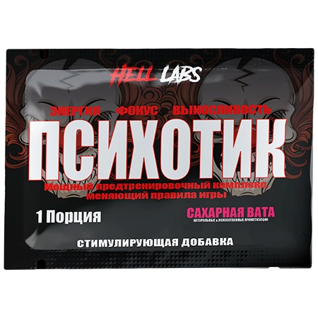 Hell Labs Психотик 1 порция