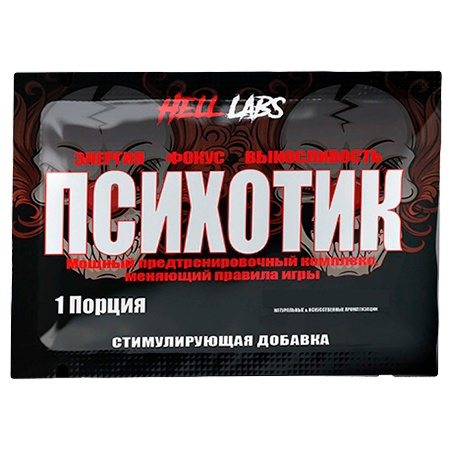 Hell Labs Психотик 1 порция