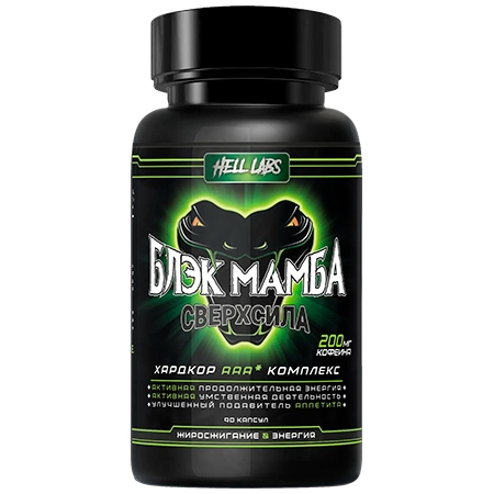 Hell Labs Black Mamba 90 капсул
